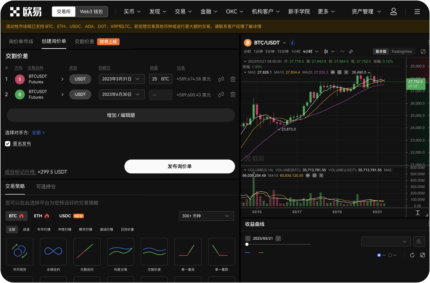 在平台交易XRP可以设置多语言K线吗